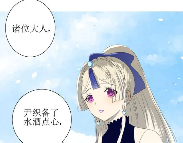 第68话 狩猎 第90页