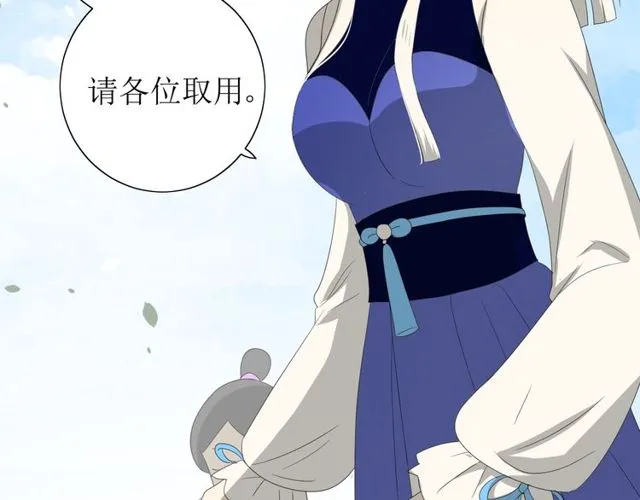 第68话 狩猎 第91页