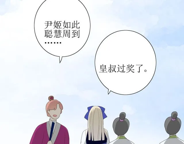 第68话 狩猎 第94页