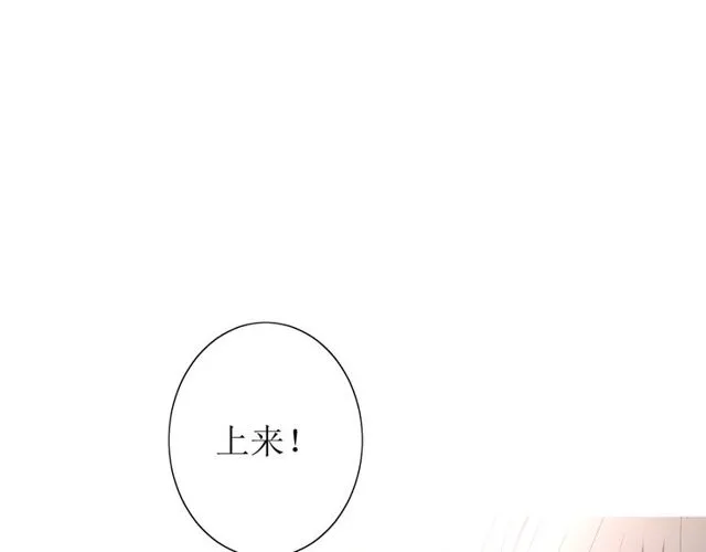 第68话 狩猎 第103页