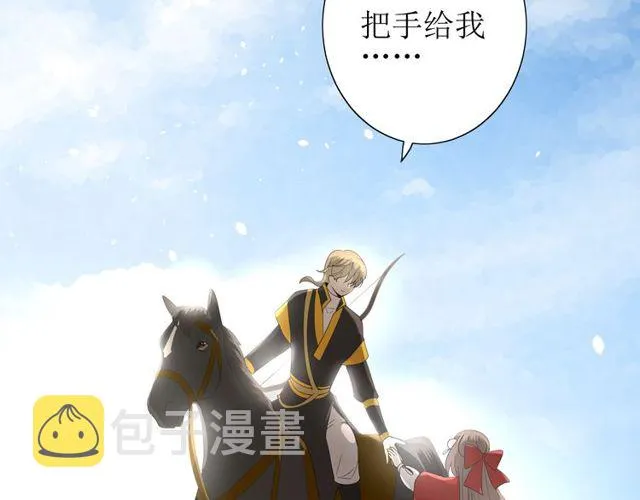 第68话 狩猎 第111页
