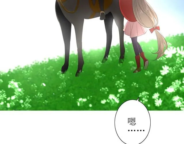 第68话 狩猎 第112页