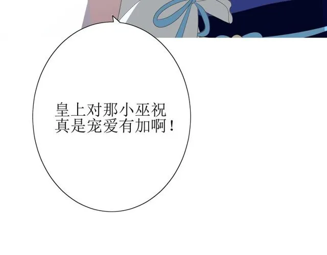 第68话 狩猎 第122页