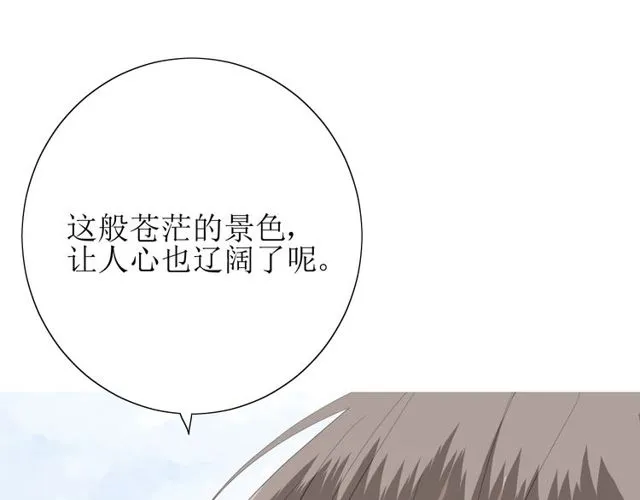 第69话 五色锦鸡 第10页