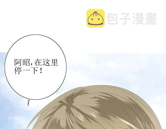 第69话 五色锦鸡 第14页