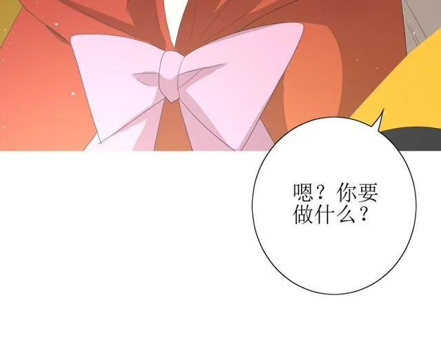 第69话 五色锦鸡 第17页