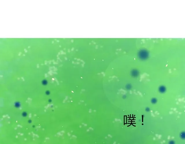 第69话 五色锦鸡 第21页
