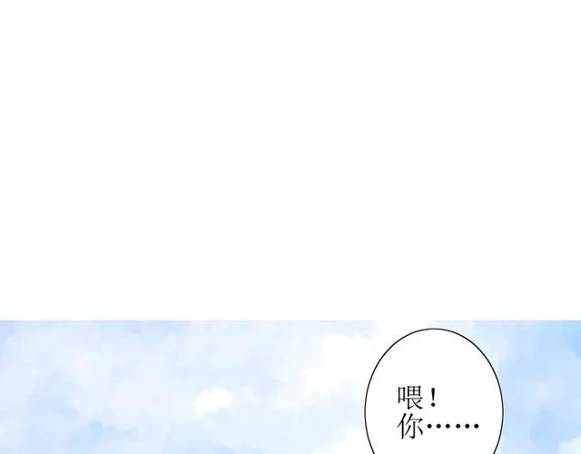 第69话 五色锦鸡 第24页
