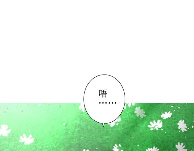 第69话 五色锦鸡 第33页