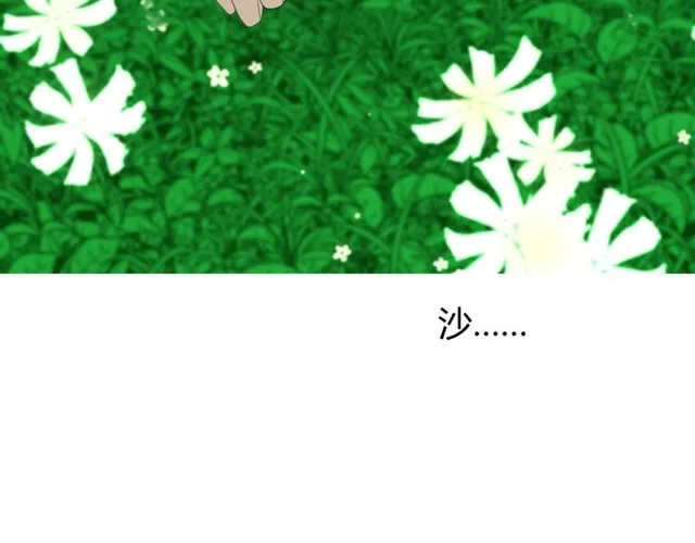 第69话 五色锦鸡 第47页