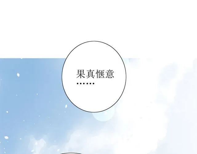 第69话 五色锦鸡 第50页
