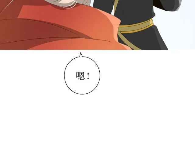 第69话 五色锦鸡 第62页