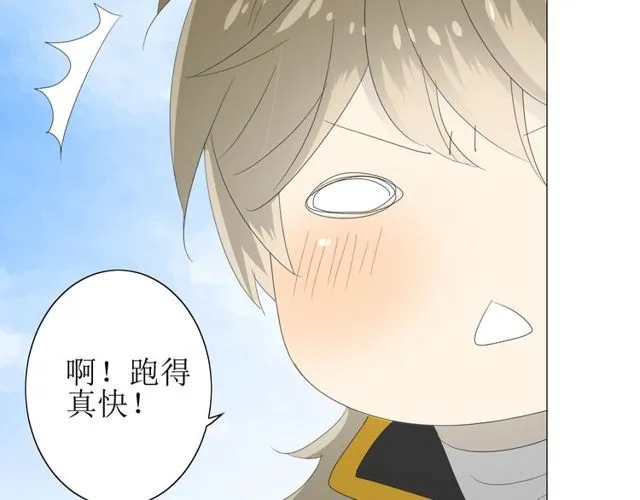 第69话 五色锦鸡 第73页