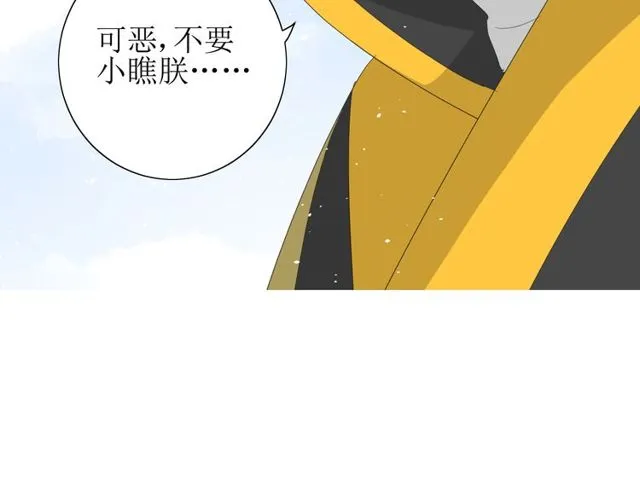 第69话 五色锦鸡 第77页