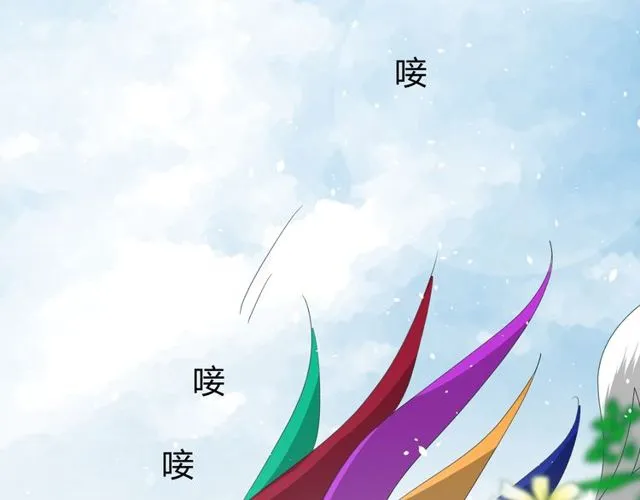 第69话 五色锦鸡 第79页