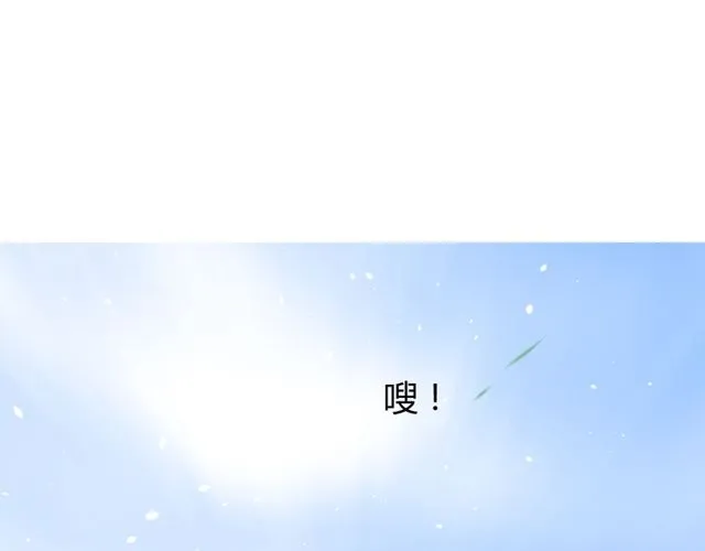 第69话 五色锦鸡 第84页