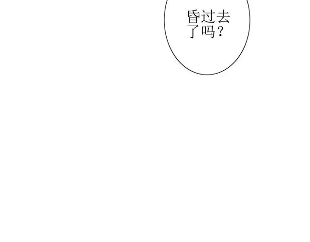 第69话 五色锦鸡 第94页
