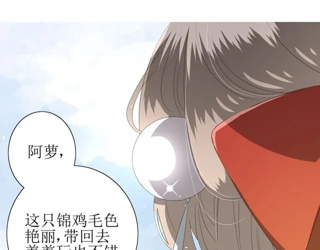 第69话 五色锦鸡 第95页