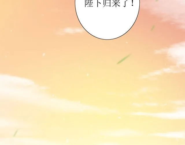 第69话 五色锦鸡 第103页