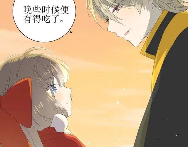 第69话 五色锦鸡 第110页