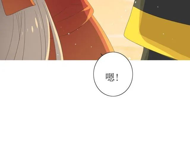 第69话 五色锦鸡 第111页