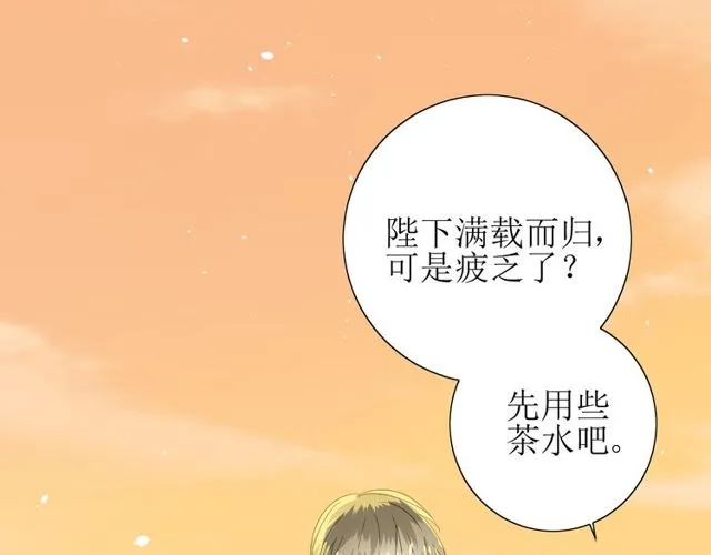 第69话 五色锦鸡 第115页