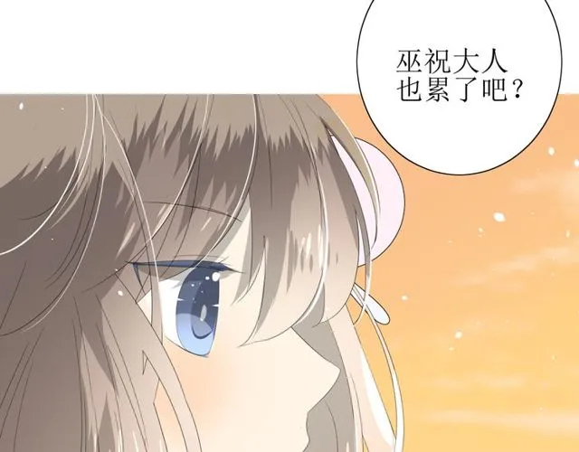 第69话 五色锦鸡 第118页