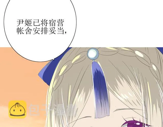 第69话 五色锦鸡 第120页