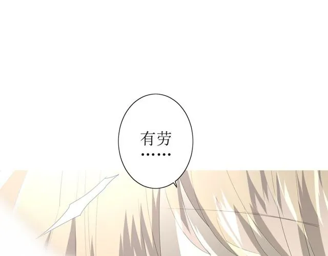 第69话 五色锦鸡 第123页