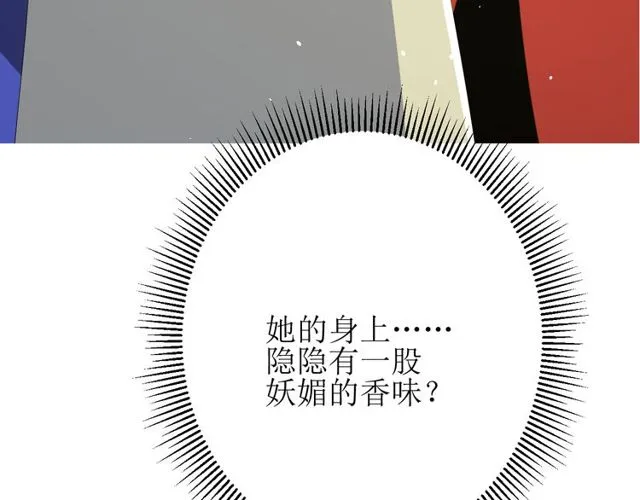 第69话 五色锦鸡 第128页