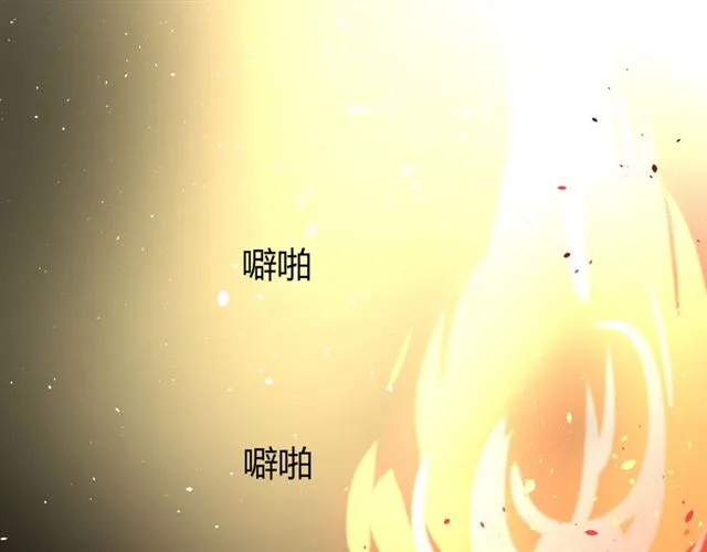 第70话 谁该消失 第4页