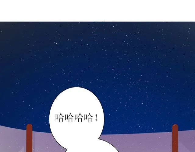 第70话 谁该消失 第6页