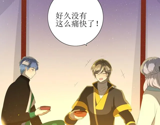 第70话 谁该消失 第7页
