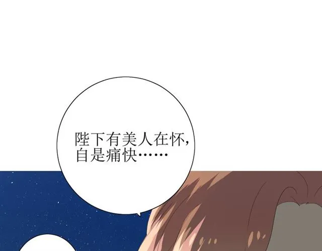 第70话 谁该消失 第9页