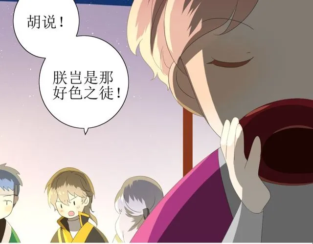 第70话 谁该消失 第10页