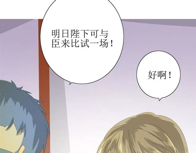 第70话 谁该消失 第12页