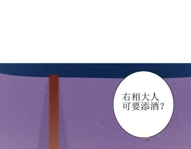 第70话 谁该消失 第20页