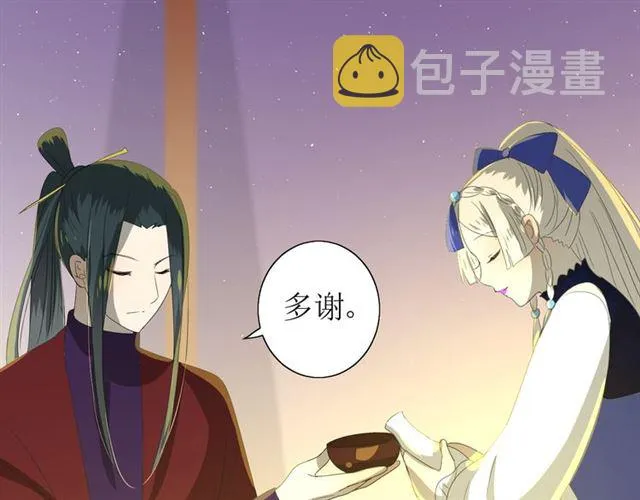 第70话 谁该消失 第21页