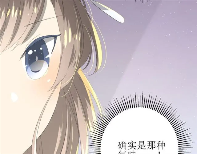 第70话 谁该消失 第24页