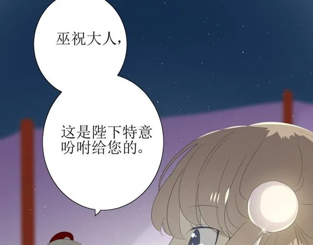 第70话 谁该消失 第32页