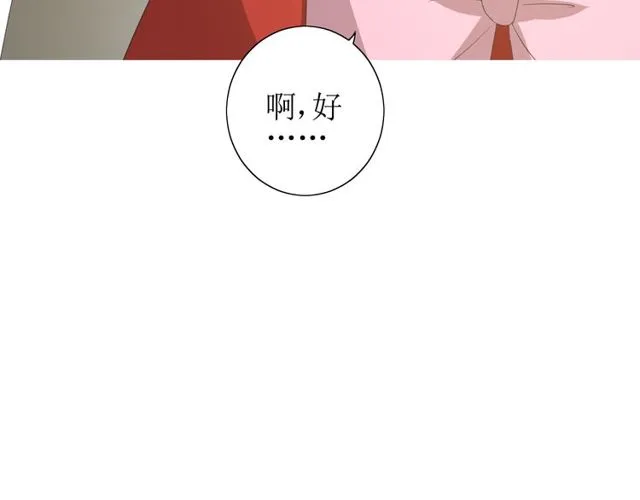 第70话 谁该消失 第34页