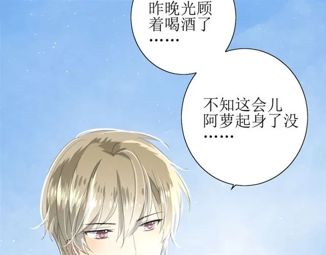第70话 谁该消失 第41页