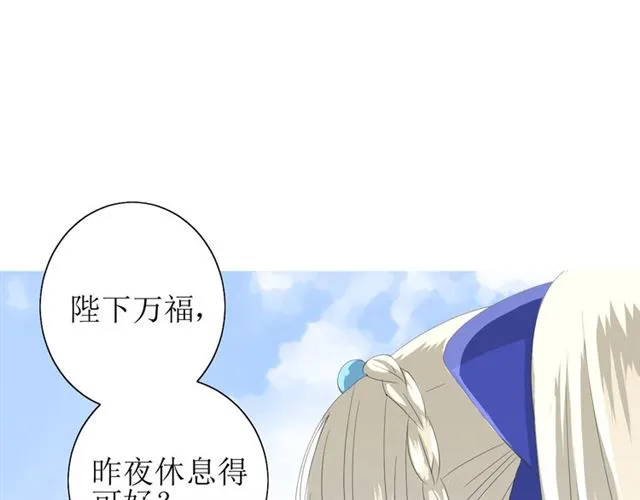 第70话 谁该消失 第44页