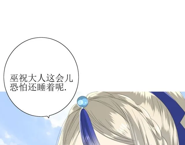 第70话 谁该消失 第47页