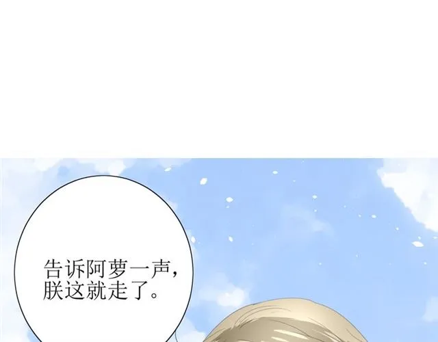 第70话 谁该消失 第53页