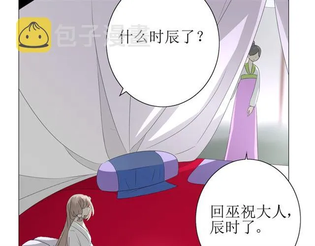 第70话 谁该消失 第61页