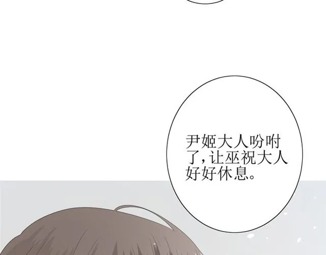 第70话 谁该消失 第62页