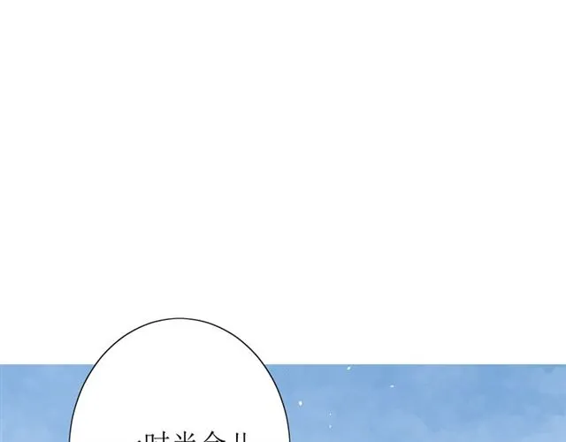 第70话 谁该消失 第72页