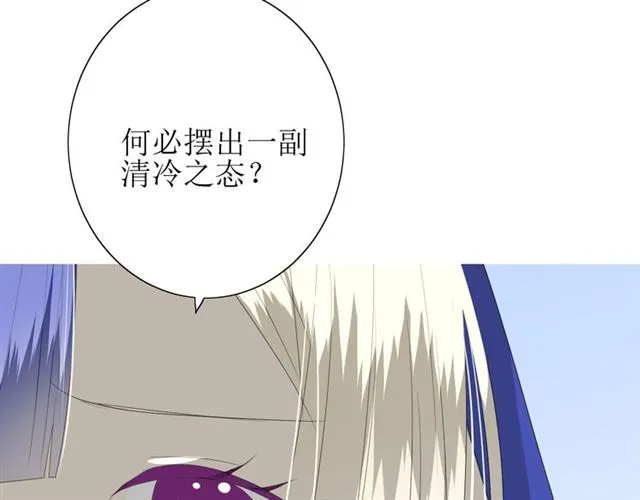 第70话 谁该消失 第80页