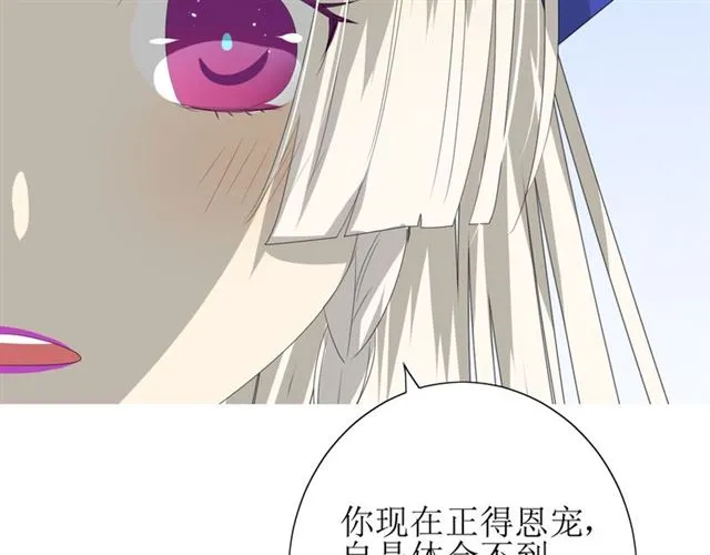 第70话 谁该消失 第81页